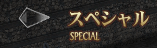 XyV -special-